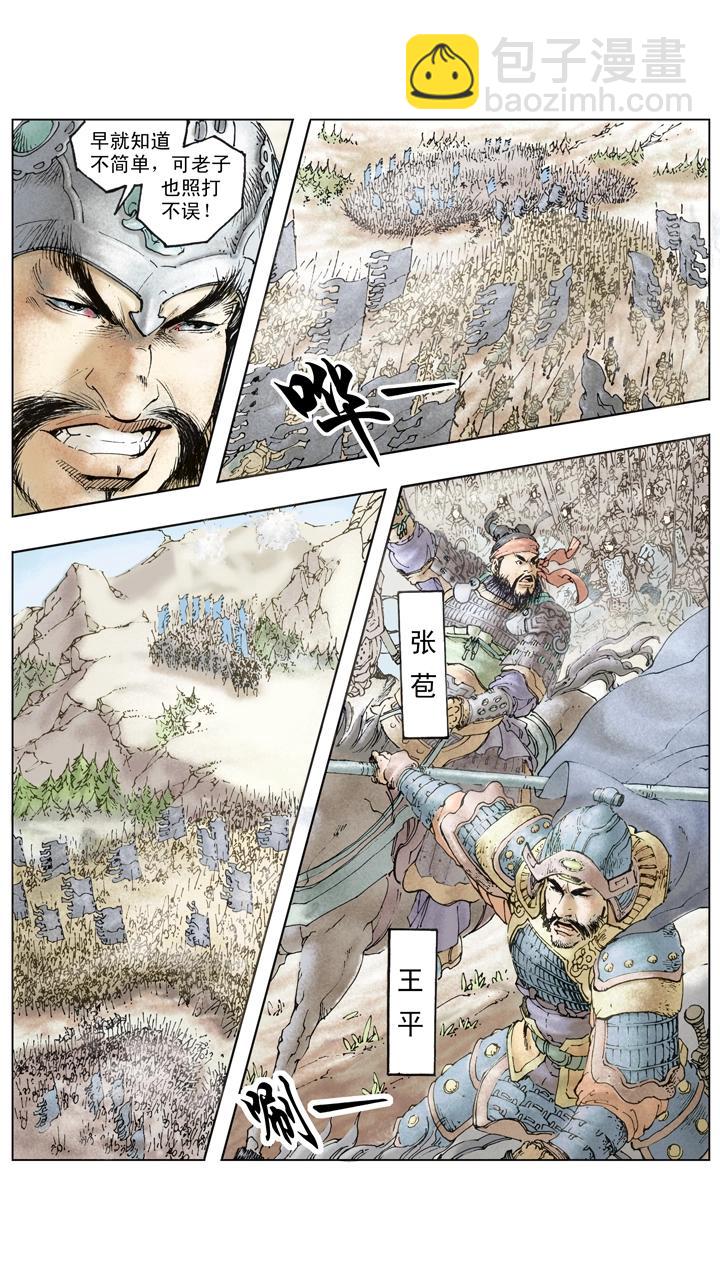 第136话 蜀军撤回汉中-第136话