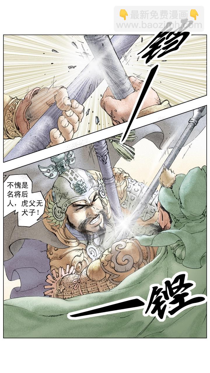 第136话 蜀军撤回汉中-第136话