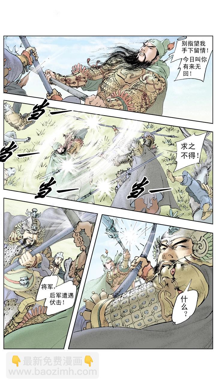 第136话 蜀军撤回汉中-第136话