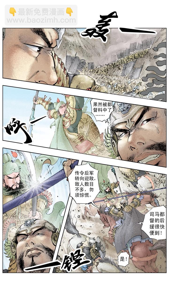 第136话 蜀军撤回汉中-第136话