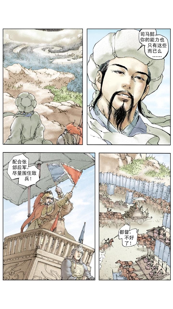 第136话 蜀军撤回汉中-第136话