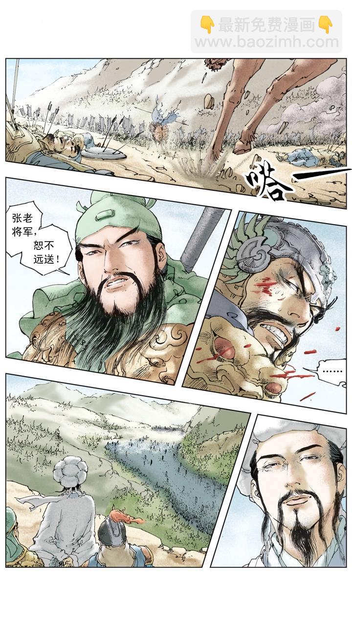 第136话 蜀军撤回汉中-第136话