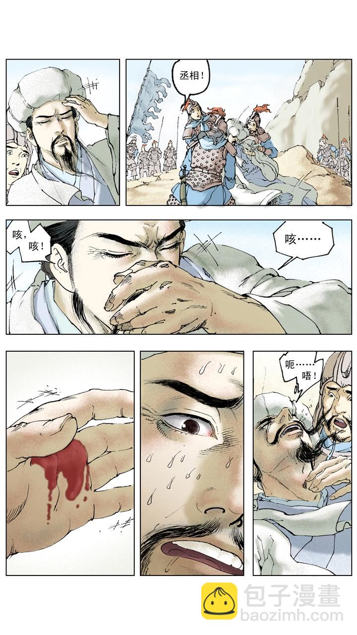 第136话 蜀军撤回汉中-第136话