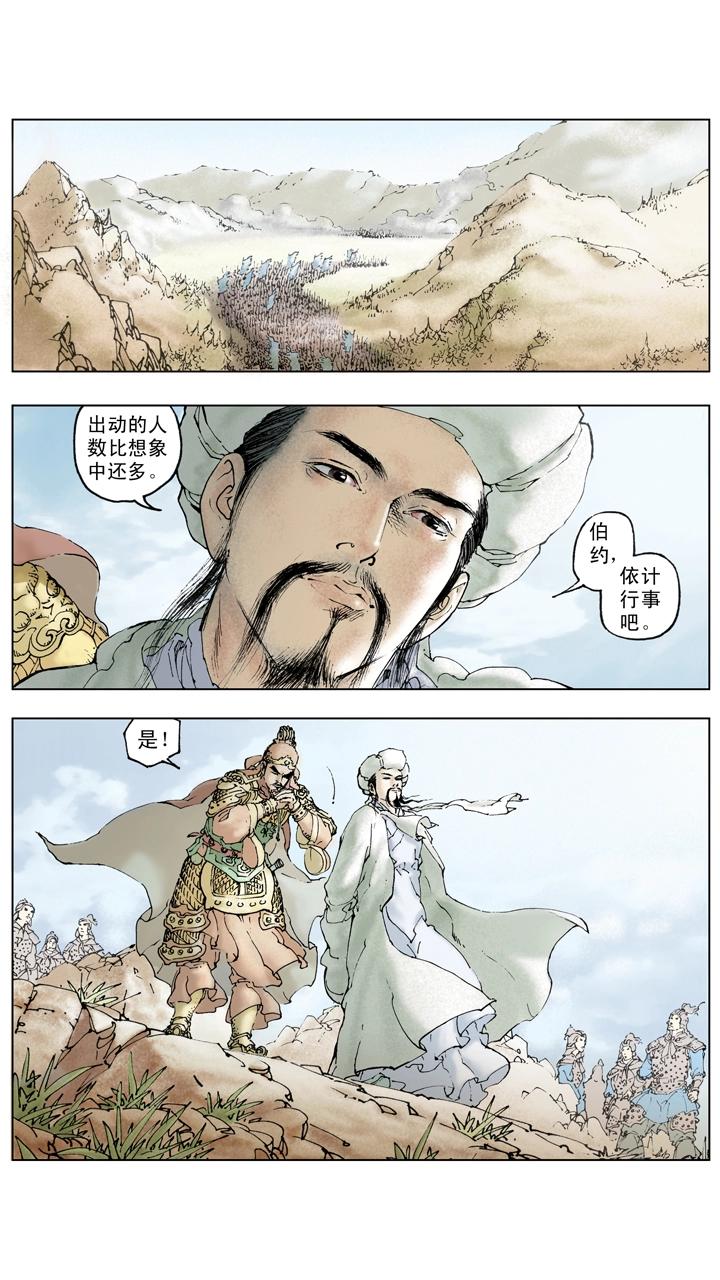 第136话 蜀军撤回汉中-第136话