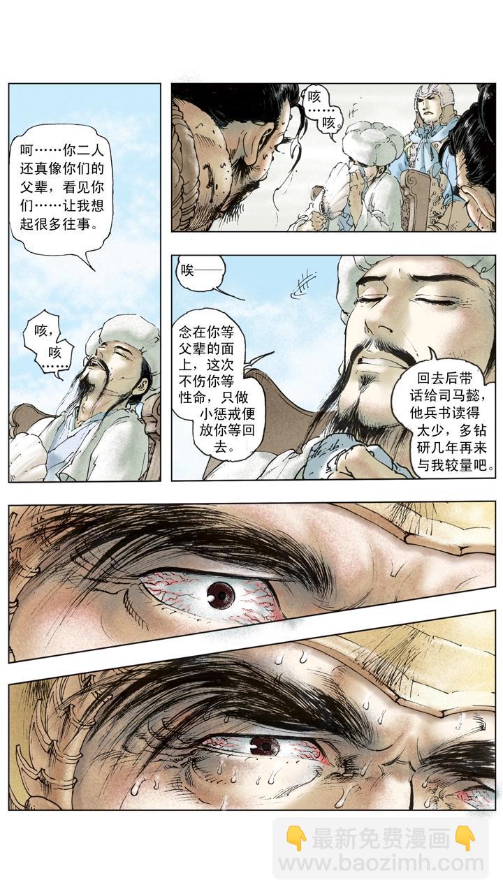 第138话 圣旨-第138话