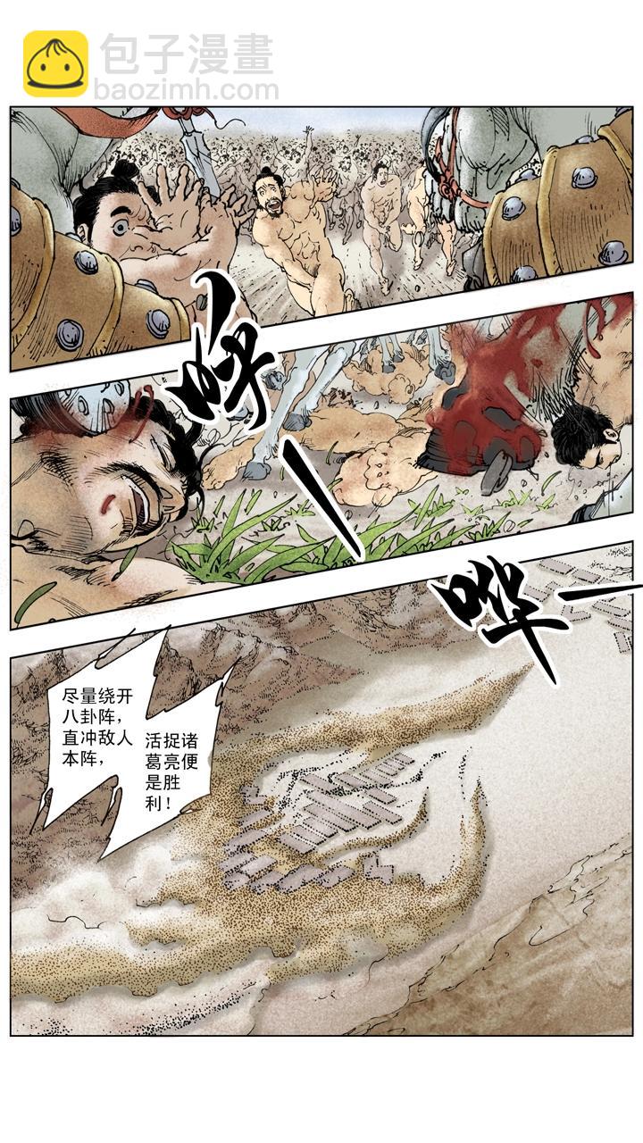 第138话 圣旨-第138话