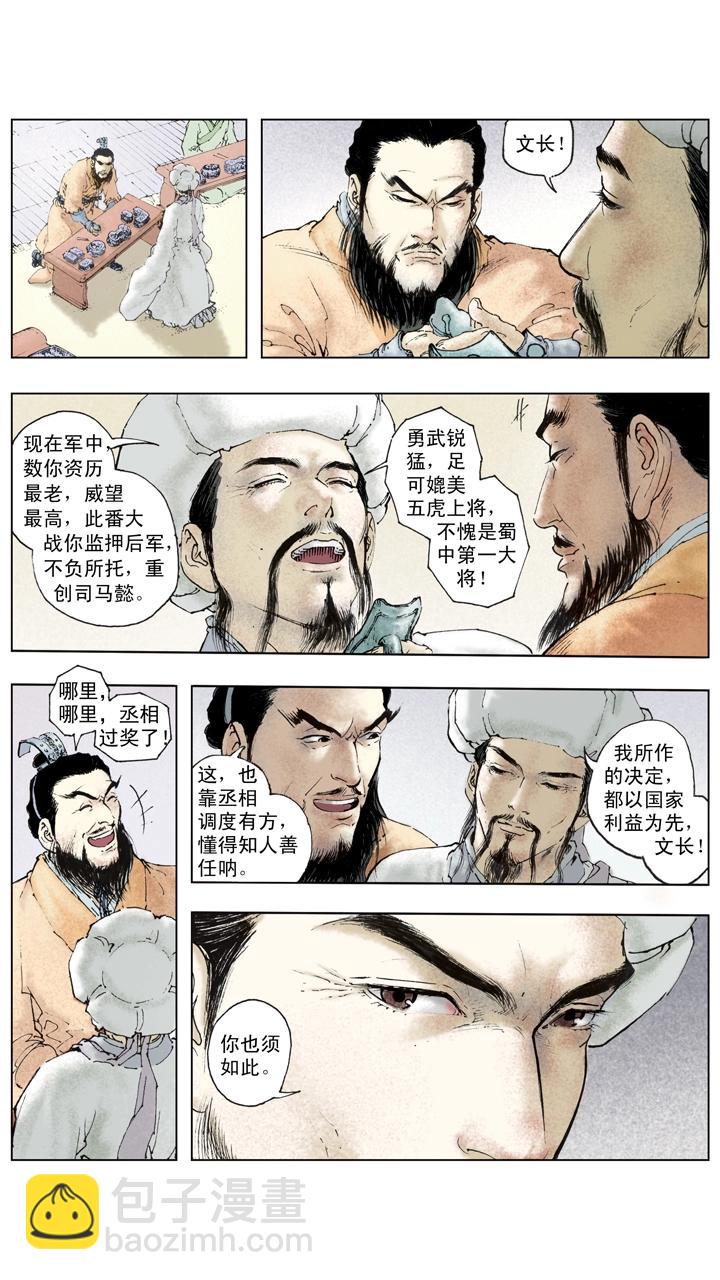 第138话 圣旨-第138话