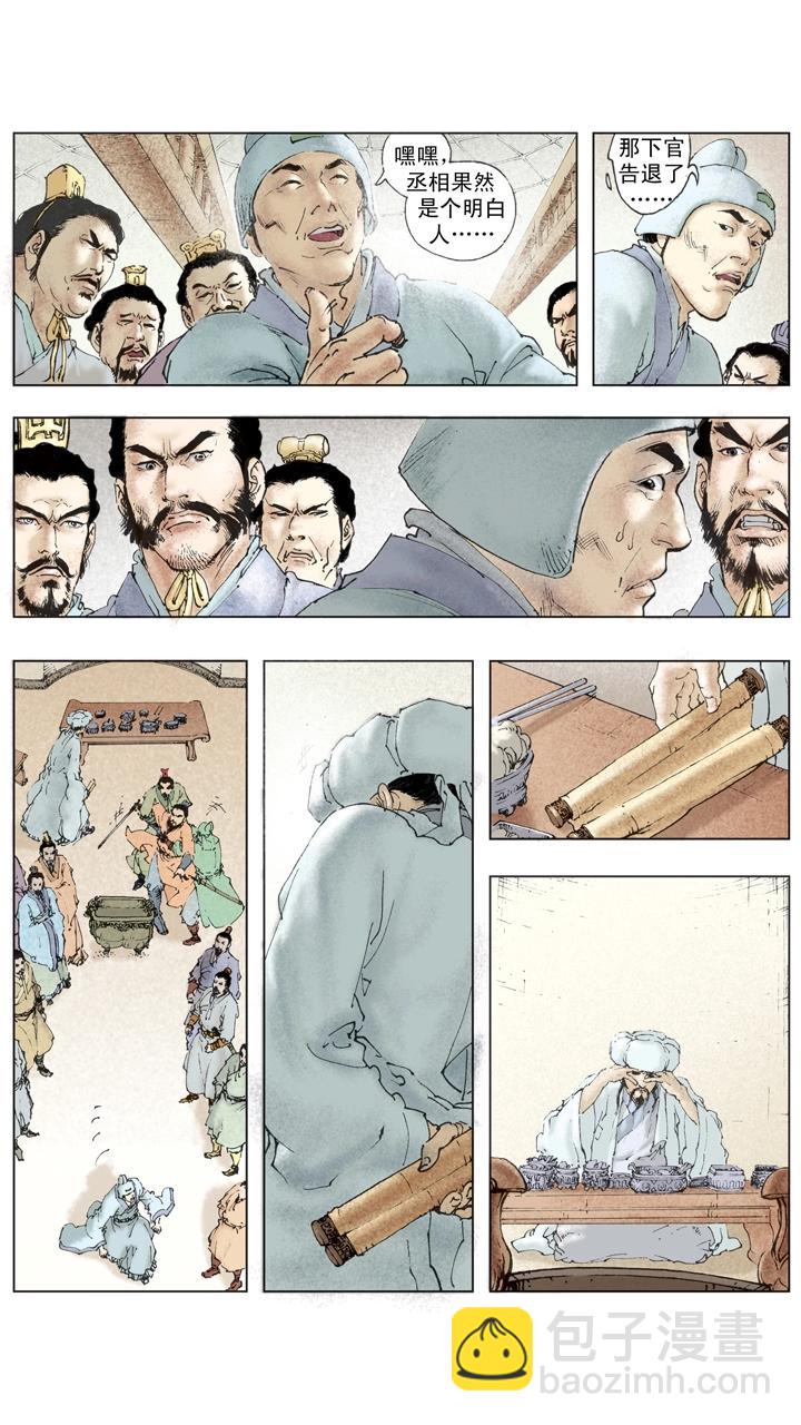 第138话 圣旨-第138话