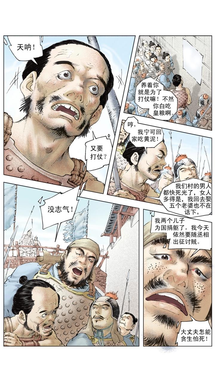 第140话 司马懿落入圈套-第140话