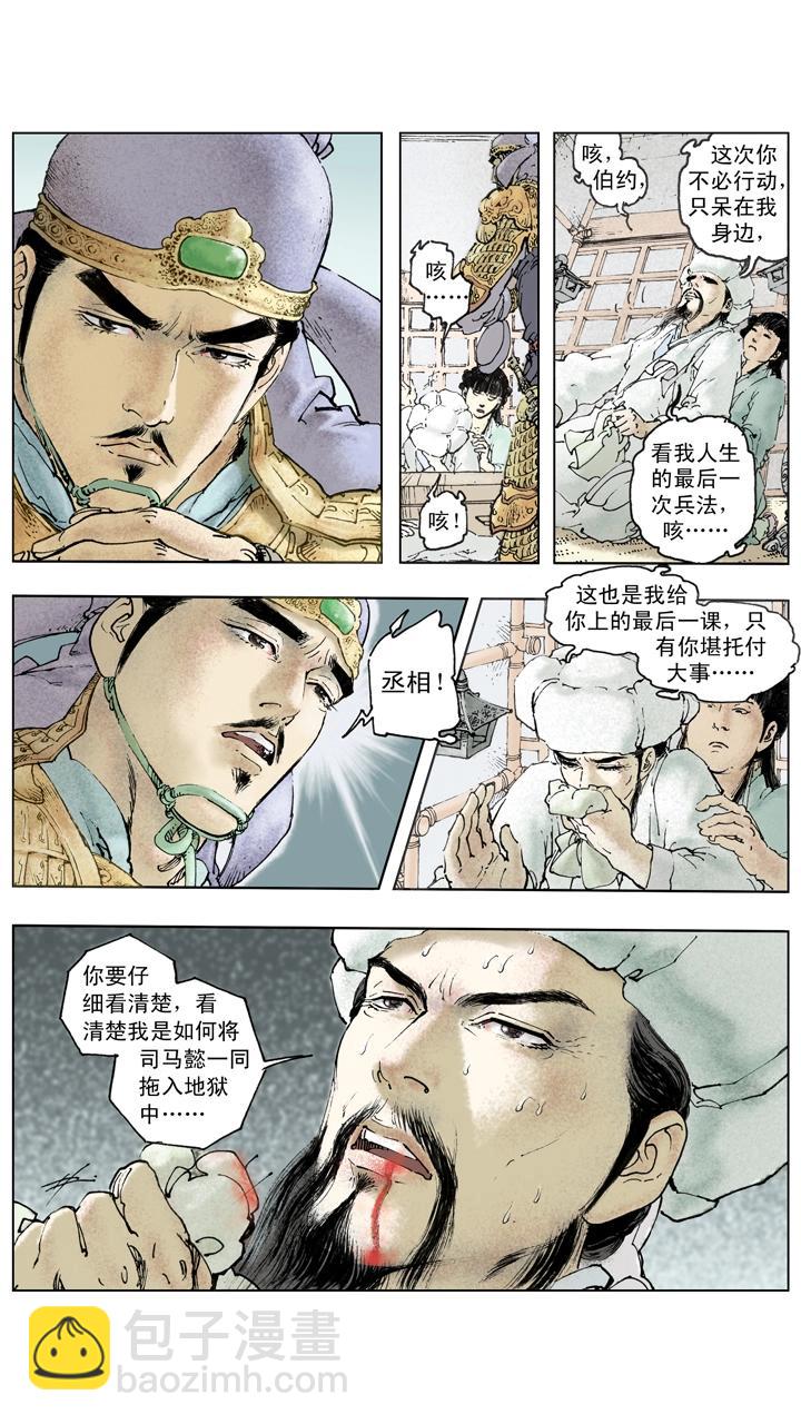 第140话 司马懿落入圈套-第140话