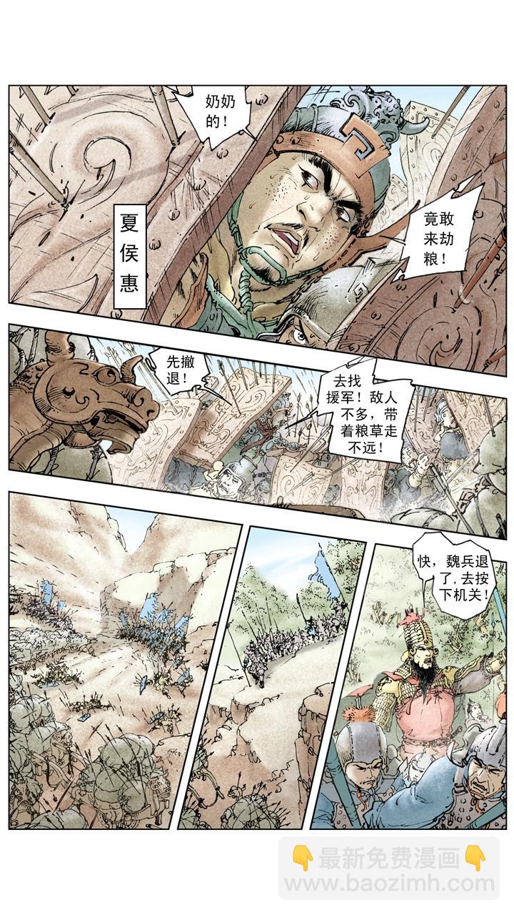 第140话 司马懿落入圈套-第140话
