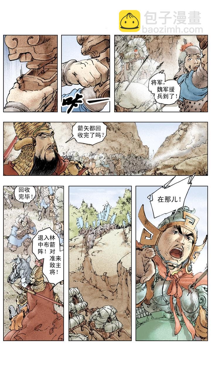 第140话 司马懿落入圈套-第140话