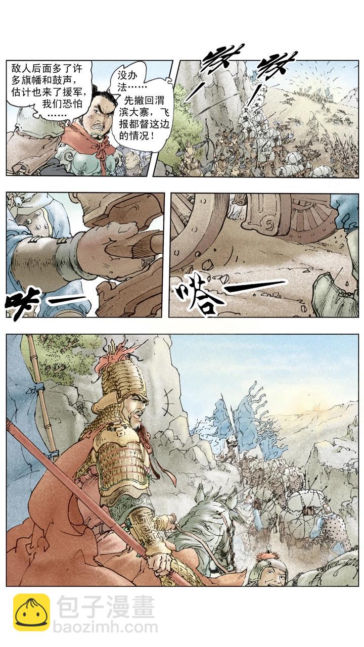 第140话 司马懿落入圈套-第140话