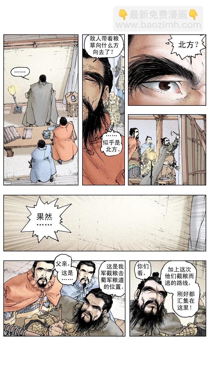 第140话 司马懿落入圈套-第140话