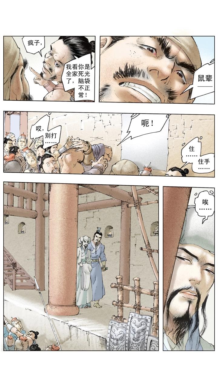 第140话 司马懿落入圈套-第140话
