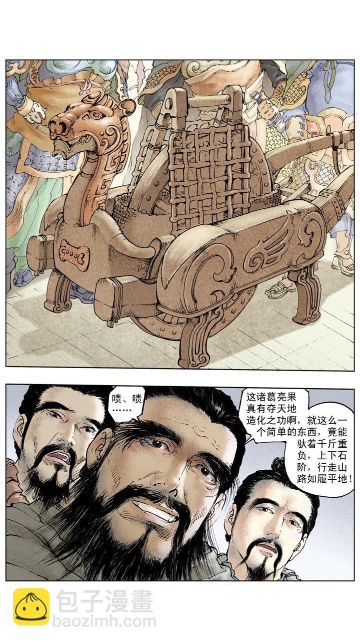 第140话 司马懿落入圈套-第140话