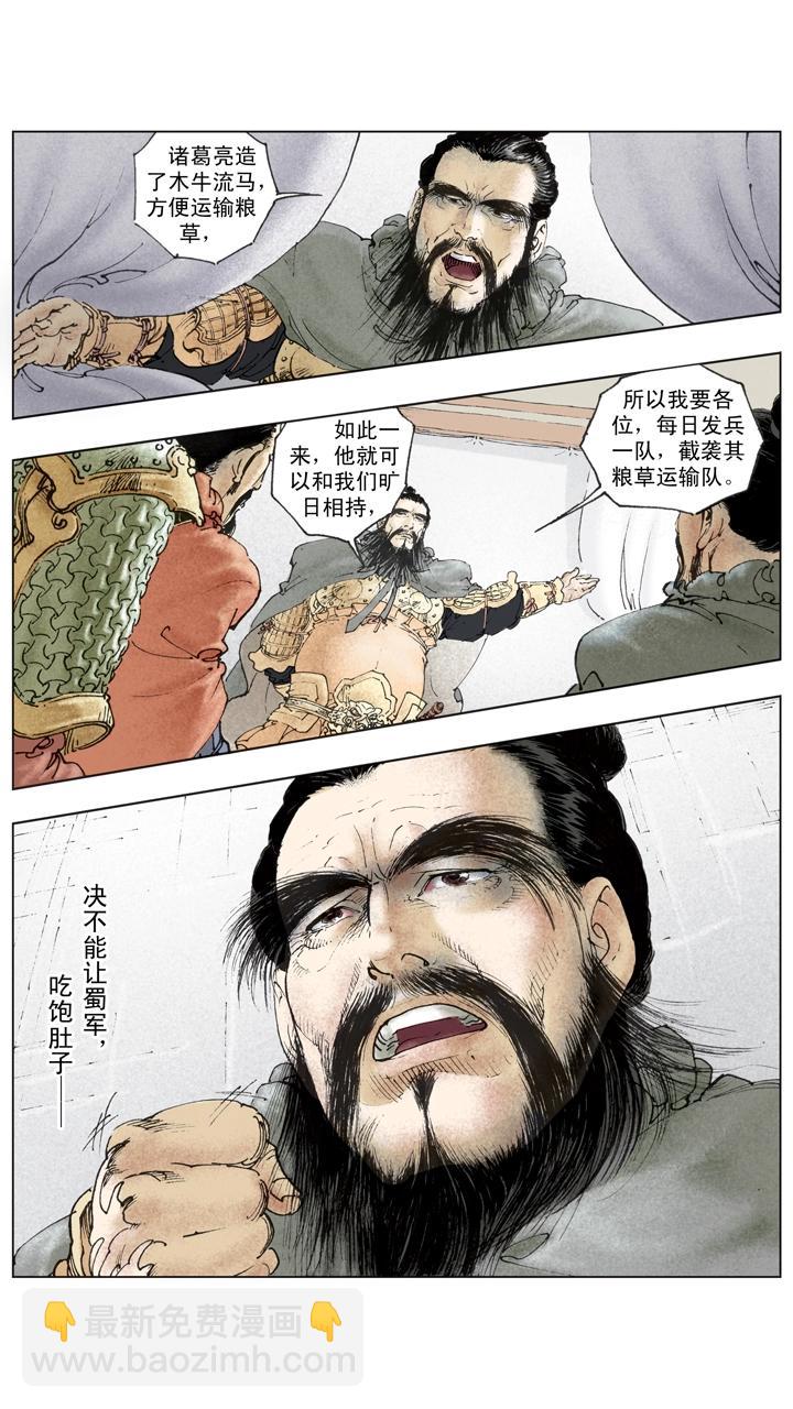 第140话 司马懿落入圈套-第140话