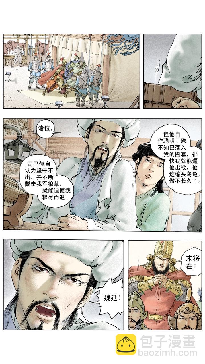 第140话 司马懿落入圈套-第140话
