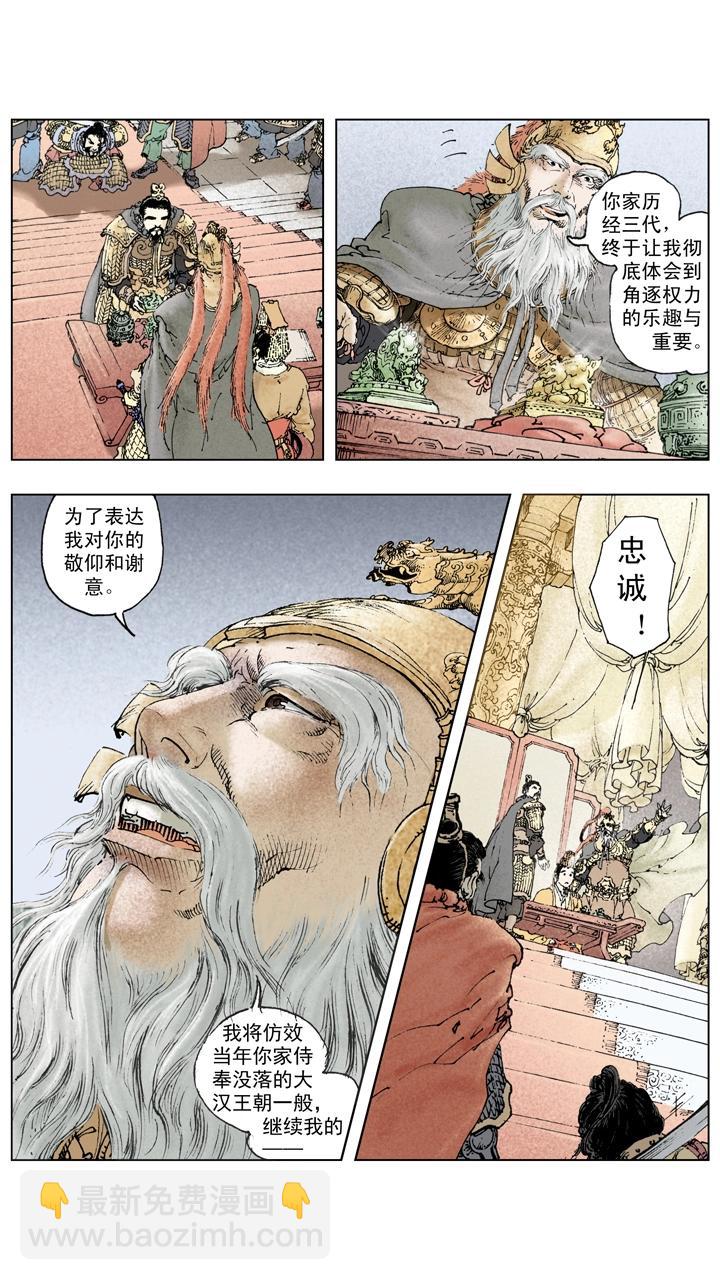第142话 司马懿发动政变-第142话