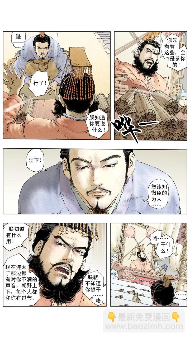 第142话 司马懿发动政变-第142话