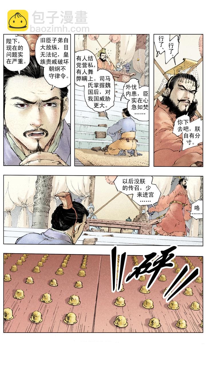 第142话 司马懿发动政变-第142话
