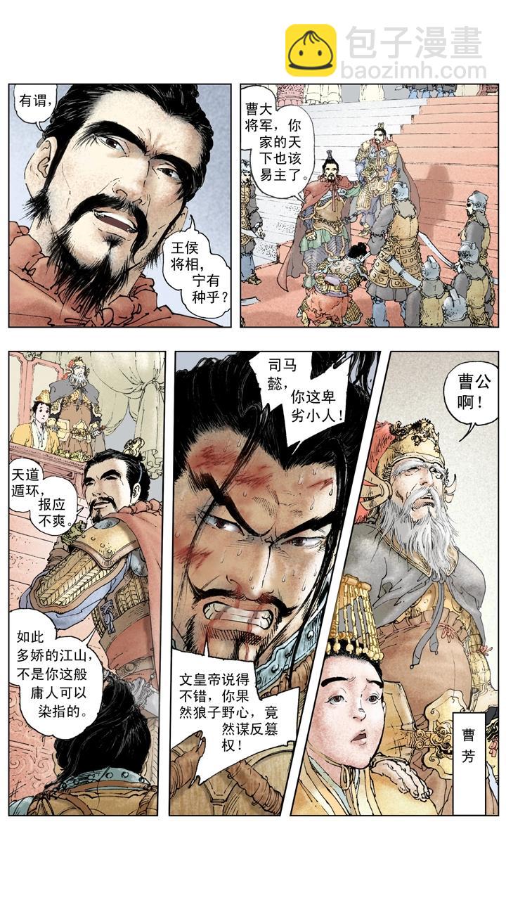 第142话 司马懿发动政变-第142话