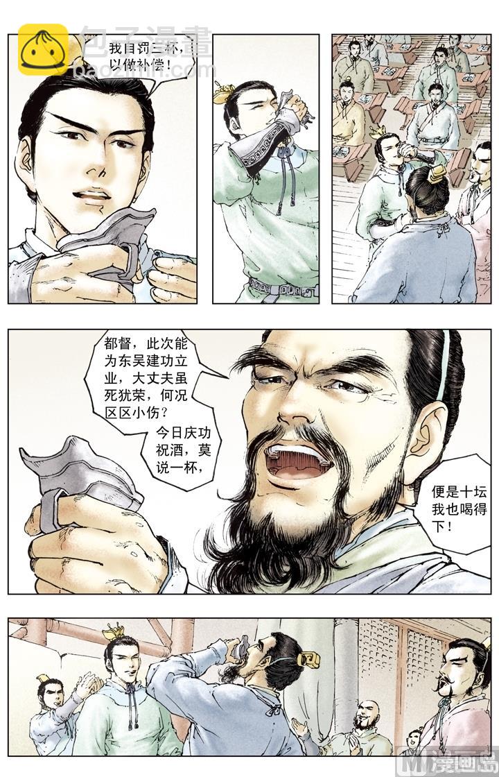 第144话-第144话