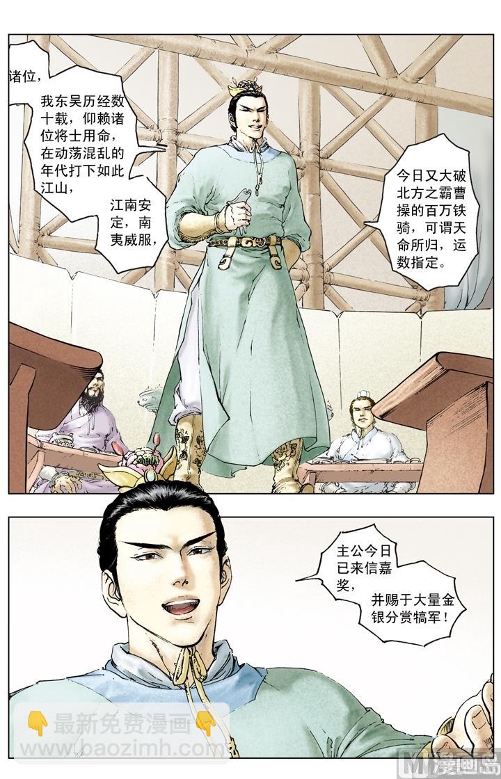 第144话-第144话