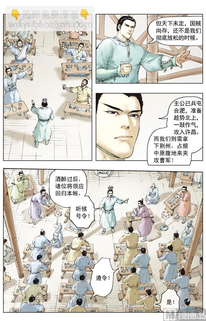 第144话-第144话