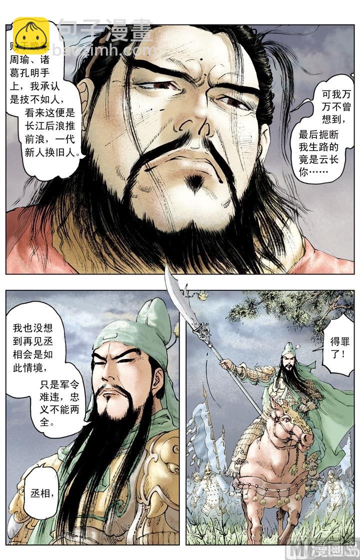 第144话-第144话