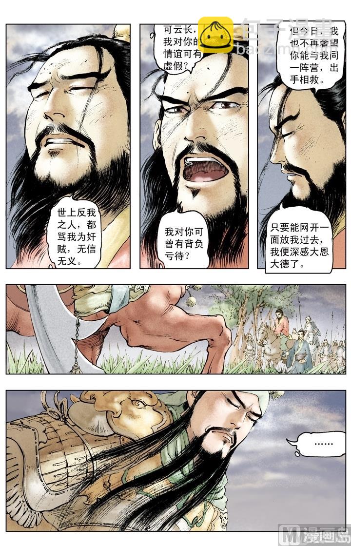 第144话-第144话