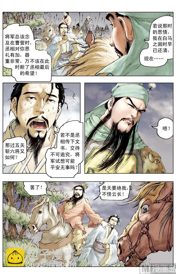 第144话-第144话