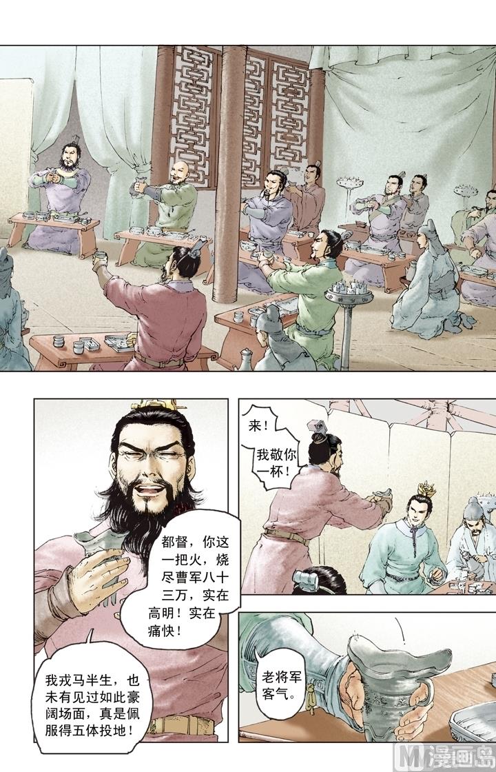 第144话-第144话