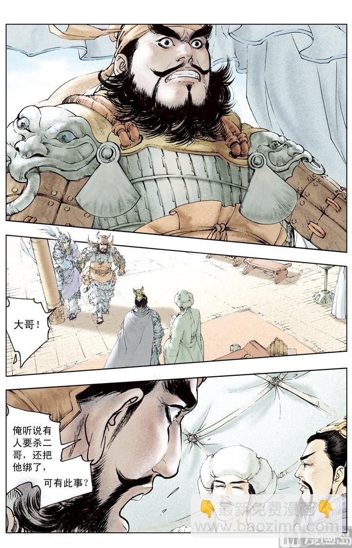 第146话-第146话