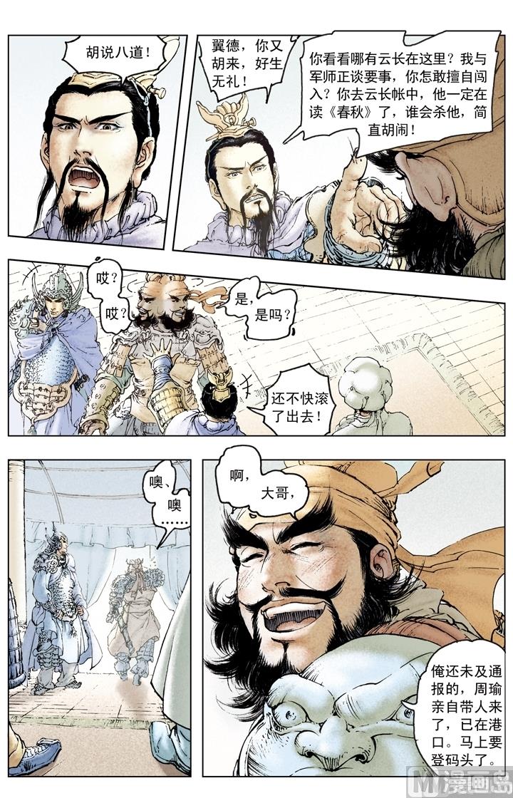 第146话-第146话