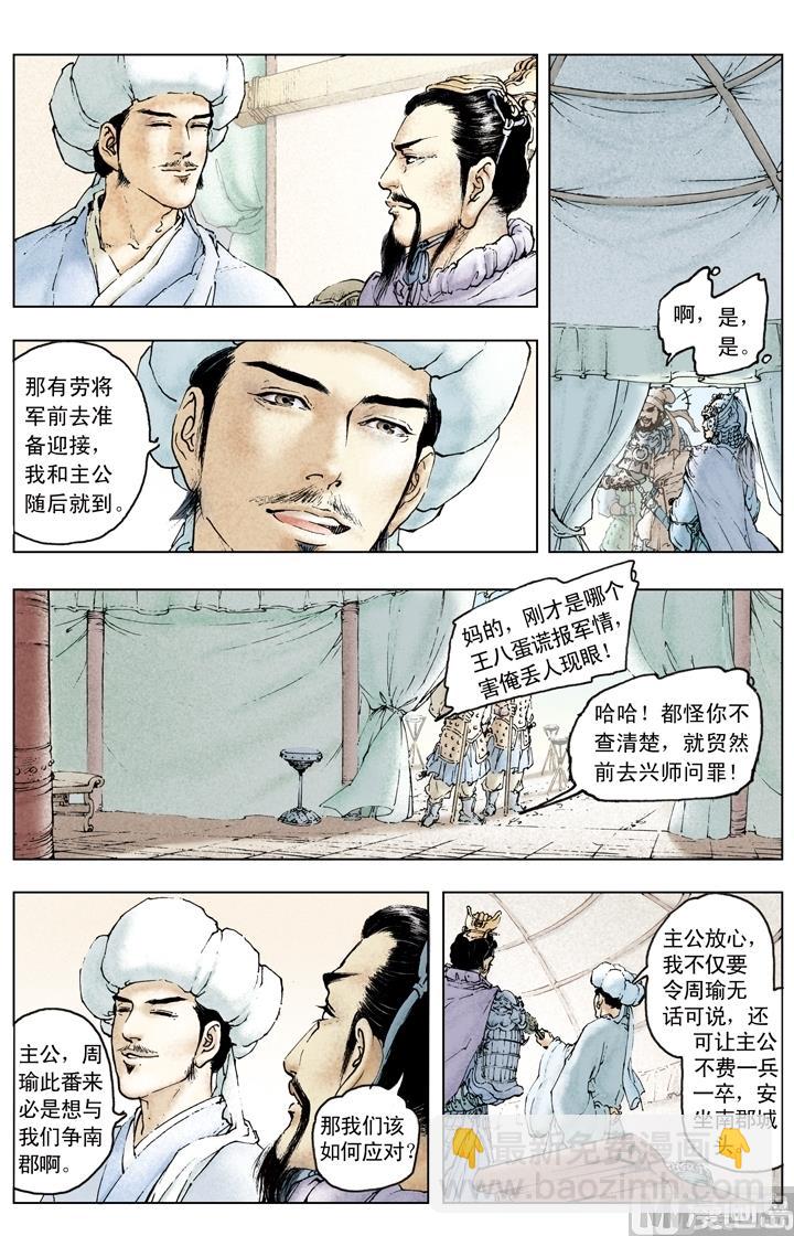 第146话-第146话