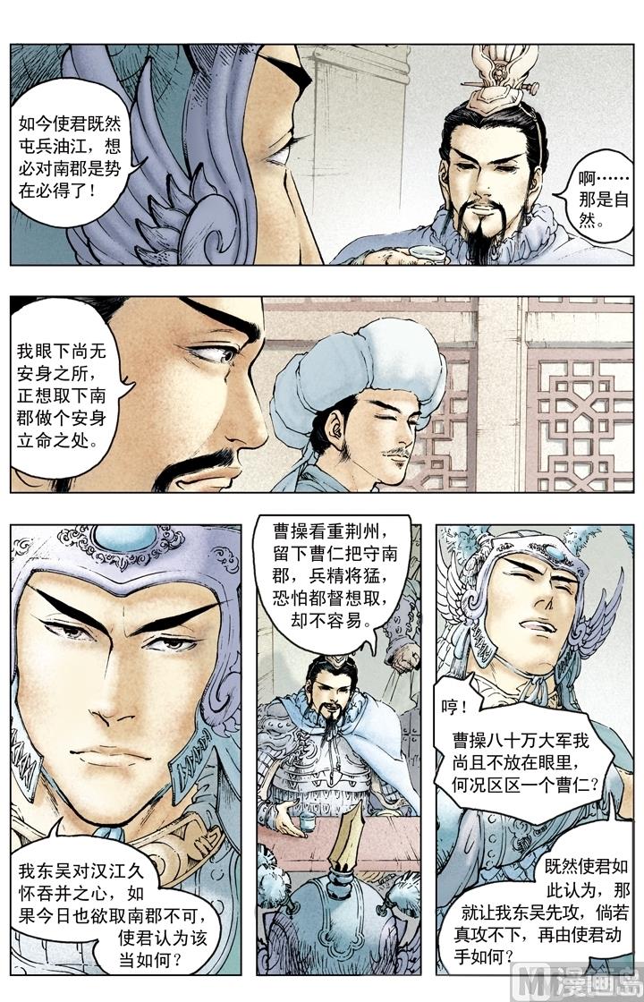 第146话-第146话