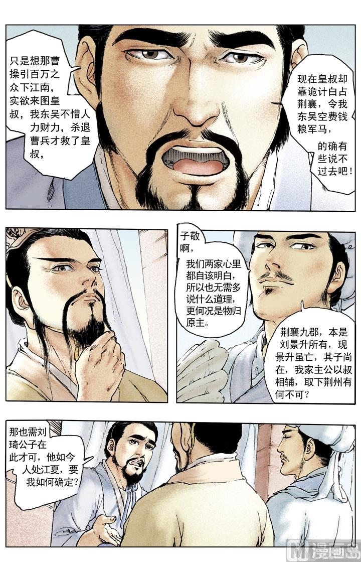 第148话-第148话