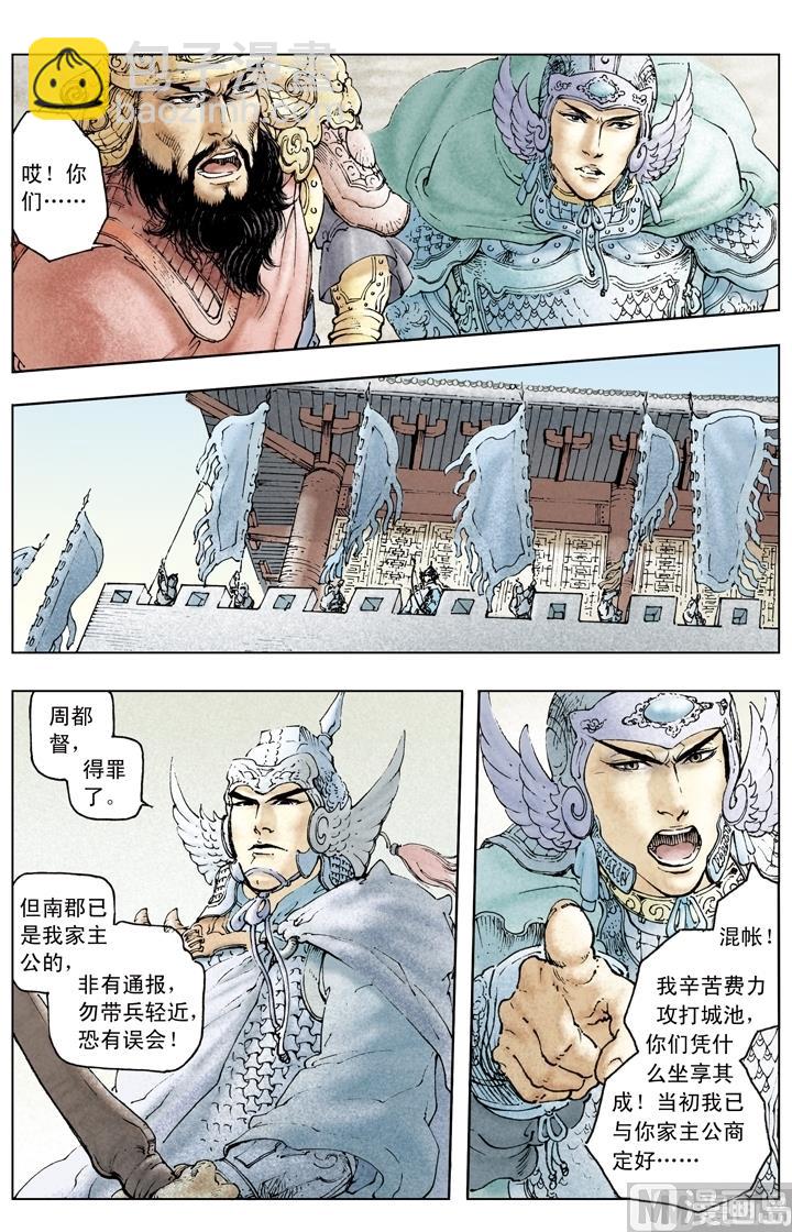 第148话-第148话