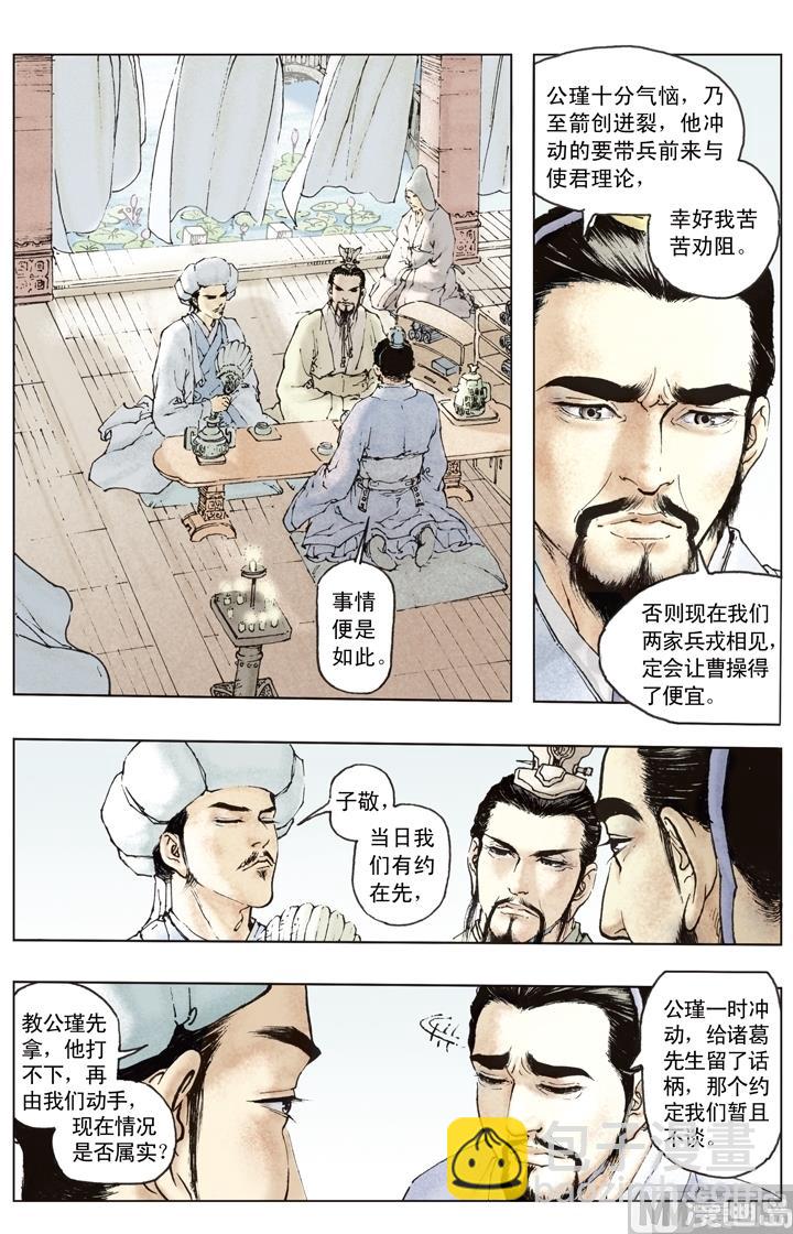 第148话-第148话