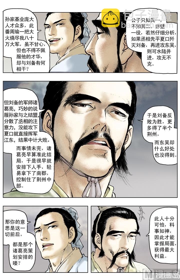 第150话-第150话