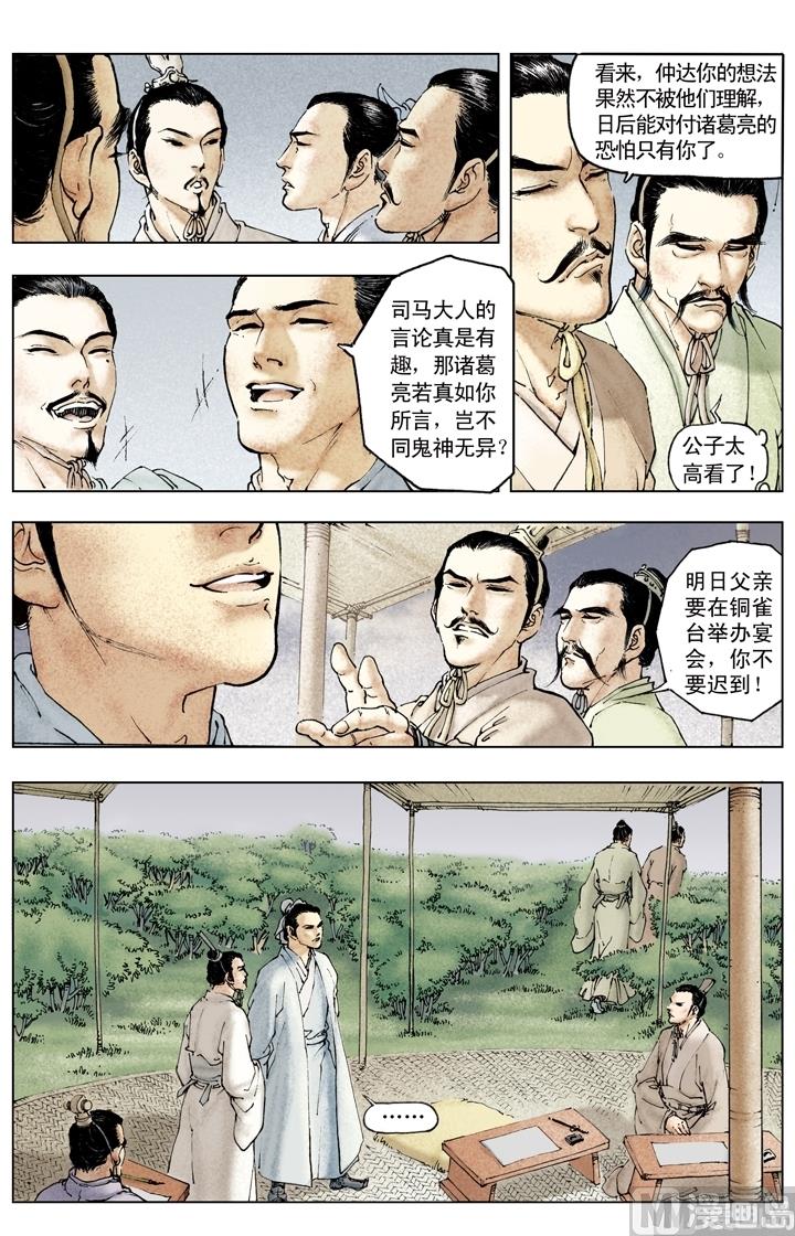 第150话-第150话