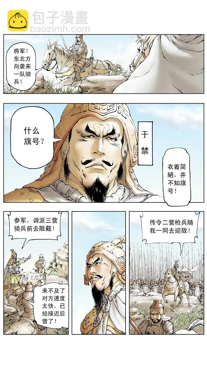 第16话 曹操腹背受敌-第16话
