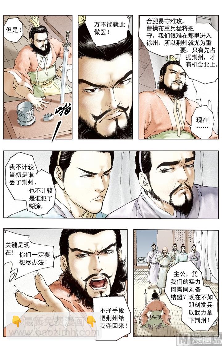 第152话-第152话