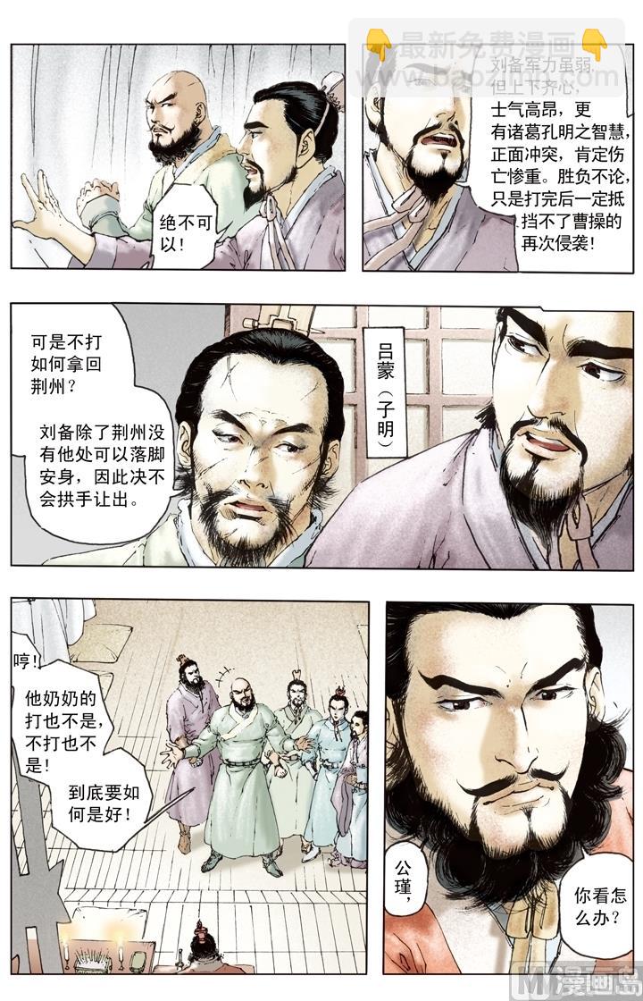 第152话-第152话