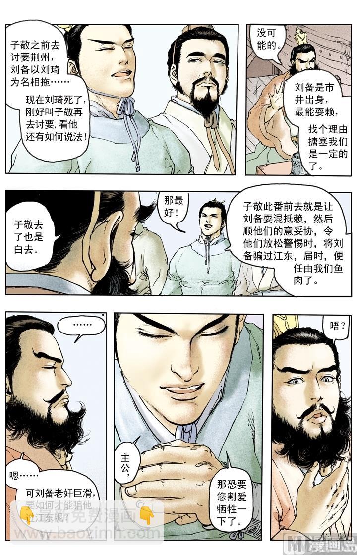 第152话-第152话