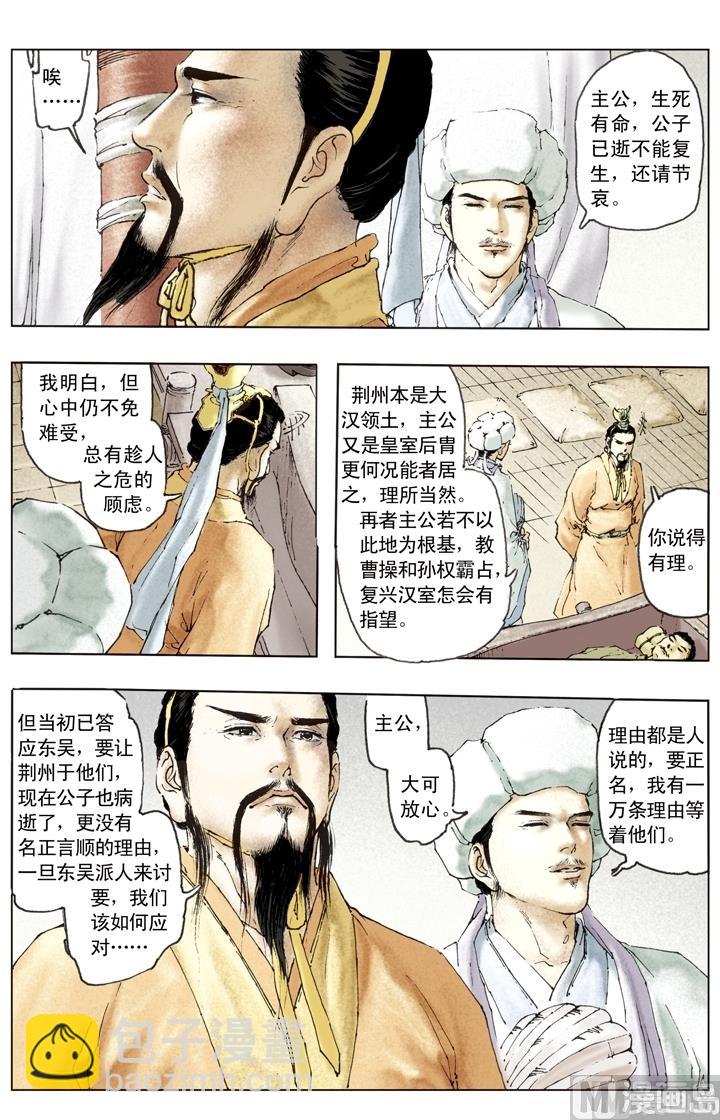 第152话-第152话