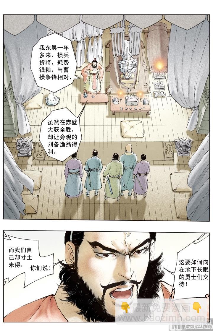 第152话-第152话