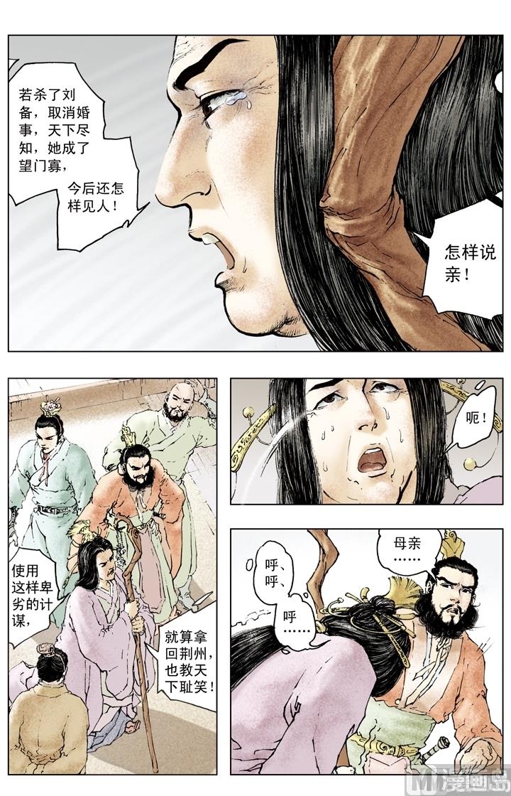 第154话-第154话