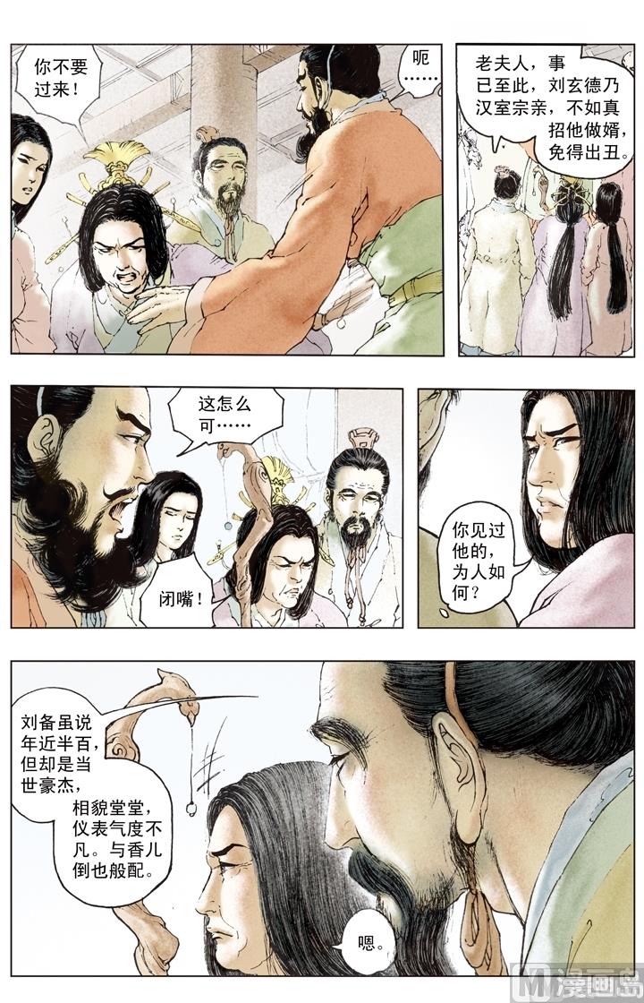 第154话-第154话